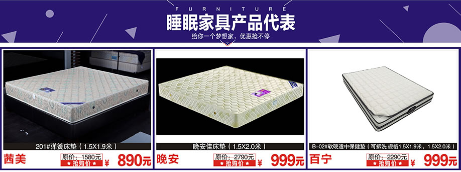 茜美,晚安,百宁,阳光365家具广场,深圳家具卖场,家具网上商场